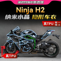 Applicable Kawasaki Ninja H2C invisible car clothes body protection adhesive film TPU Self-repairing tank sticker retrofitting accessories