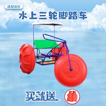 Water Tricycle Down-to-earth Boat Biking Water Bike Foot Pedal Park Cruise Ship Water Park Water Park Nets Red Pleasure Boat