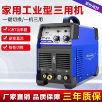 Century Ri Ling CT-618 Multi-functional three-use welding machine argon arc welding machine plasma cutting machine 220V380V