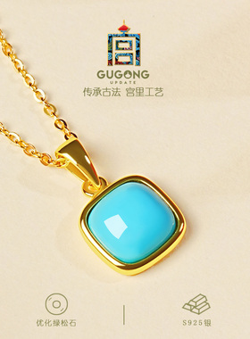 宫里上新瑶台月绿松石项链