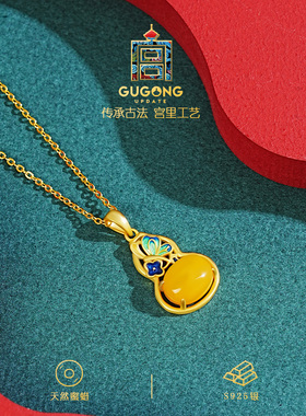 宫里上新天然蜜蜡葫芦项链