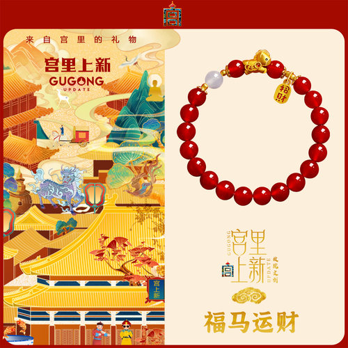 宫里上新马年本命年手链红玛瑙手串女红色本命年女士生日礼物女生 - 图2