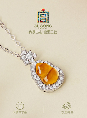 宫里上新天然正品黄水晶葫芦项链