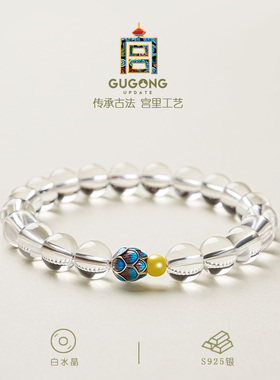 宫里上新纯天然白水晶手串