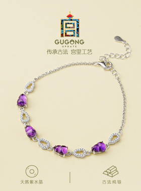 宫里上新紫璎珞紫水晶手链