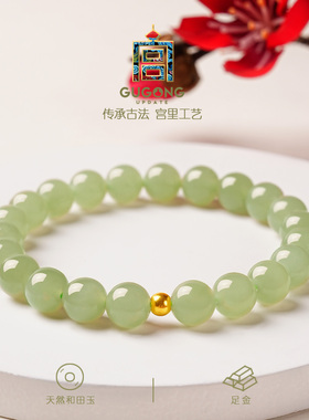 宫里上新天然和田玉999金珠手串