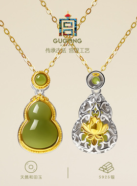 宫里上新天然和田玉葫芦项链