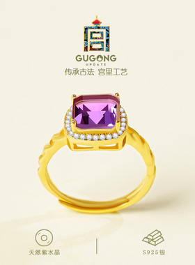 宫里上新天然宝石级紫水晶戒指