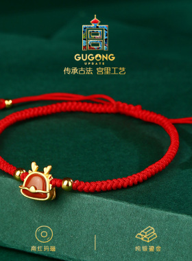 宫里上新玛瑙红绳手链