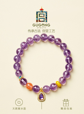 宫里上新天然正品紫水晶手链