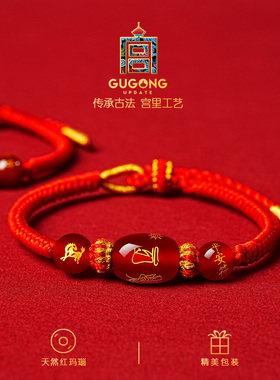 宫里上新马年本命年红绳手链