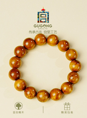 宫里上新真品金丝楠木纳财手链