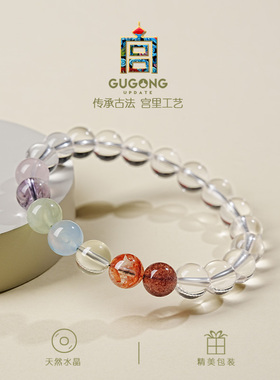 宫里上新天然多宝白水晶手串