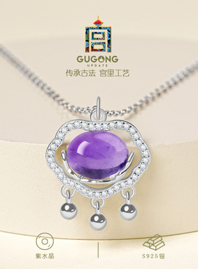 宫里上新天然紫水晶平安锁项链
