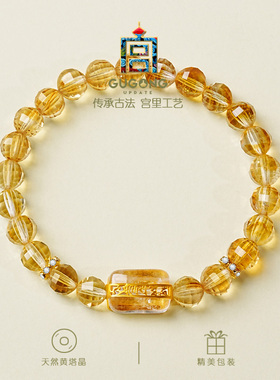 宫里上新正品天然黄塔晶手串