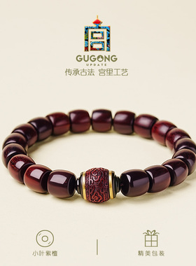 宫里上新老料玻璃底小叶紫檀手串