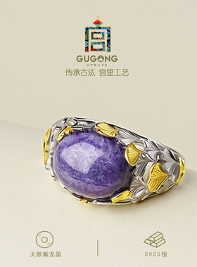 宫里上新正品天然紫龙晶戒指