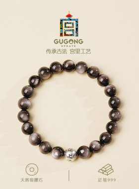 宫里上新天然黑曜石手串