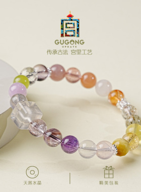 宫里上新正品天然多宝水晶手链