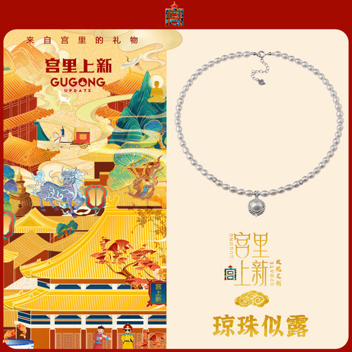 宫里上新珍珠项链女款正品官方旗舰店天然淡水吊坠送妈妈生日礼物 - 图2