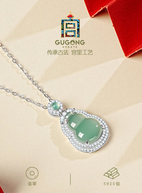 宫里上新天然冰种翡翠葫芦项链