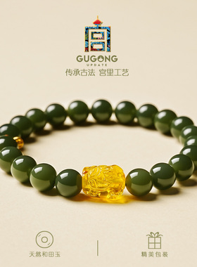 宫里上新天然正品和田玉碧玉手串