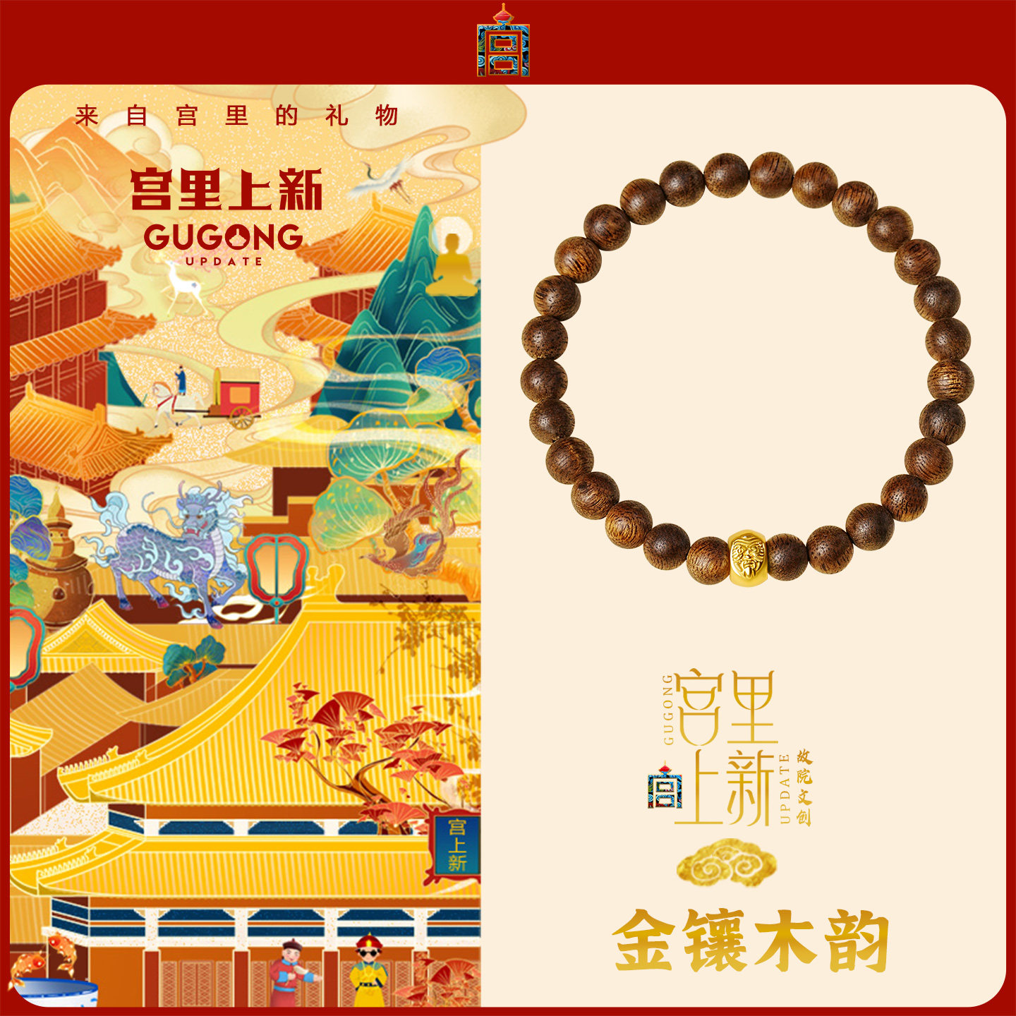 宫里上新沉香手串女款正品旗舰店木质手链真品冷门文玩生日礼物,淘宝优惠券,粉丝福利购,淘宝优惠卷