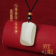 Gongli Shangxin Natural Hetian Jade Wushi Brand Necklace