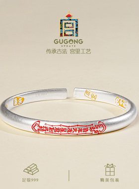 宫里上新正品纯银999足银手镯