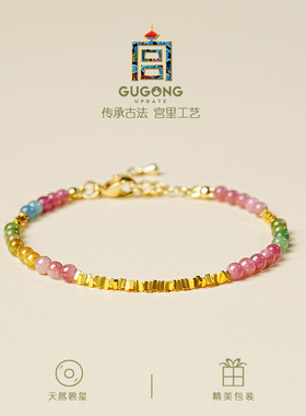 宫里上新正品天然碧玺手链