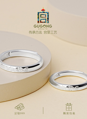 宫里上新999足银情侣对戒