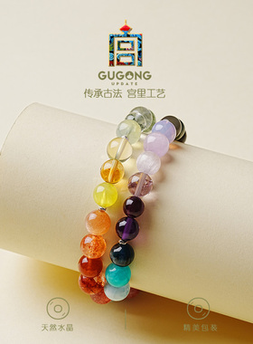 宫里上新天然多宝水晶手串