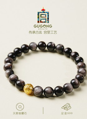 宫里上新银曜石财源滚滚足金手链