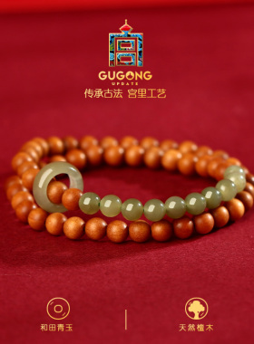 宫里上新天然老山檀和田玉手链
