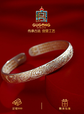 宫里上新古法足银999心经手镯