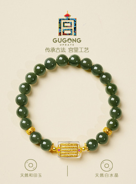宫里上新青瑄天然正品和田玉手串