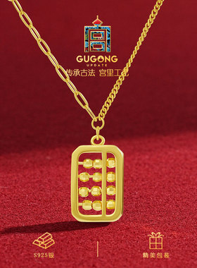 宫里上新精打细算项链