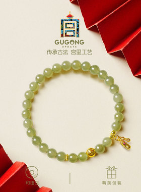 宫里上新天然和田玉手链