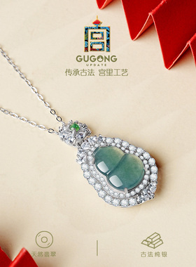 宫里上新天然翡翠纯银葫芦项链