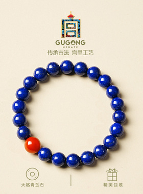 宫里上新天然正品青金石手串
