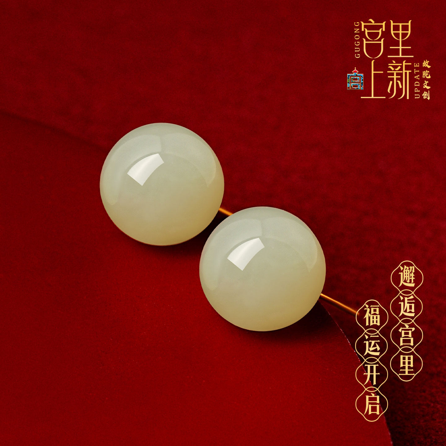 宫里上新和田玉耳钉女18k金耳饰玉石耳环精致养耳洞妈妈生日礼物,淘宝优惠券,粉丝福利购,淘宝优惠卷