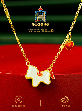 宫里上新祥马福心和田玉项链