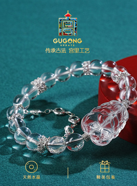 宫里上新天然白水晶手链