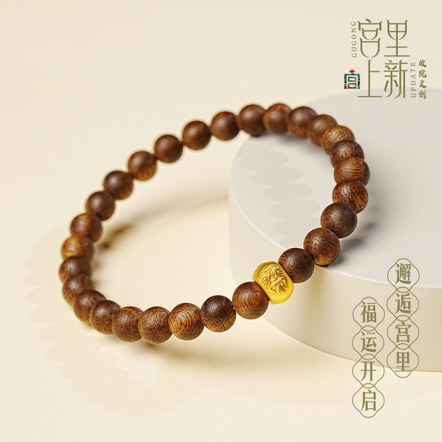 宫里上新沉香手串女款正品旗舰店木质手链真品冷门文玩生日礼物,淘宝优惠券,粉丝福利购,淘宝优惠卷