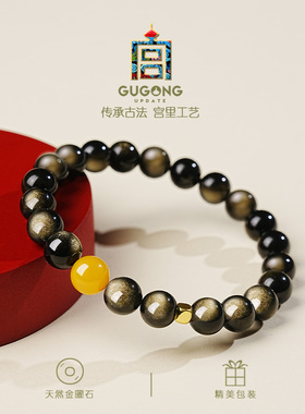 宫里上新天然正品金曜石水晶手链