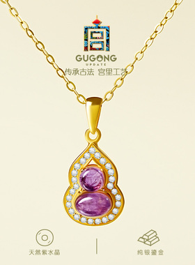 宫里上新天然紫水晶葫芦吊坠