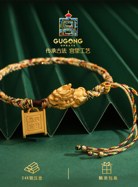 宫里上新貔貅财盛安康手链