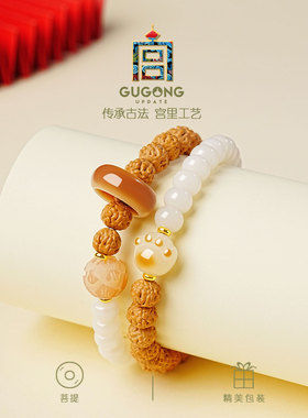 宫里上新菩提一念澄明手链
