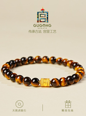 宫里上新正品天然虎眼石手串