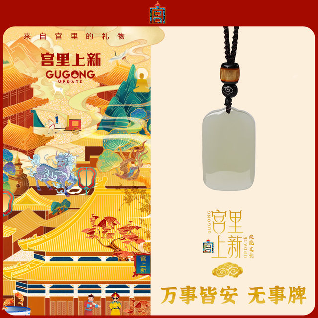 Gongli Shangxin Natural Hetian Jade Wushi Brand Necklace